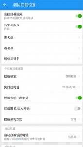 LBE安全大师app