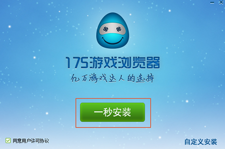 175游戏浏览器
