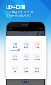 图片扫描全能王app最新版