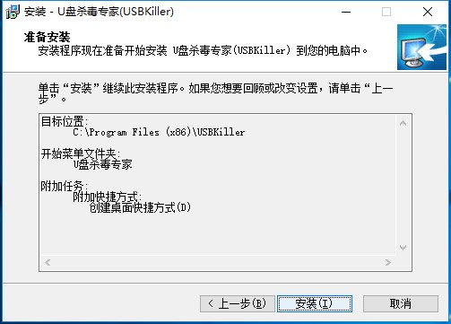 u盘杀毒专家免费版