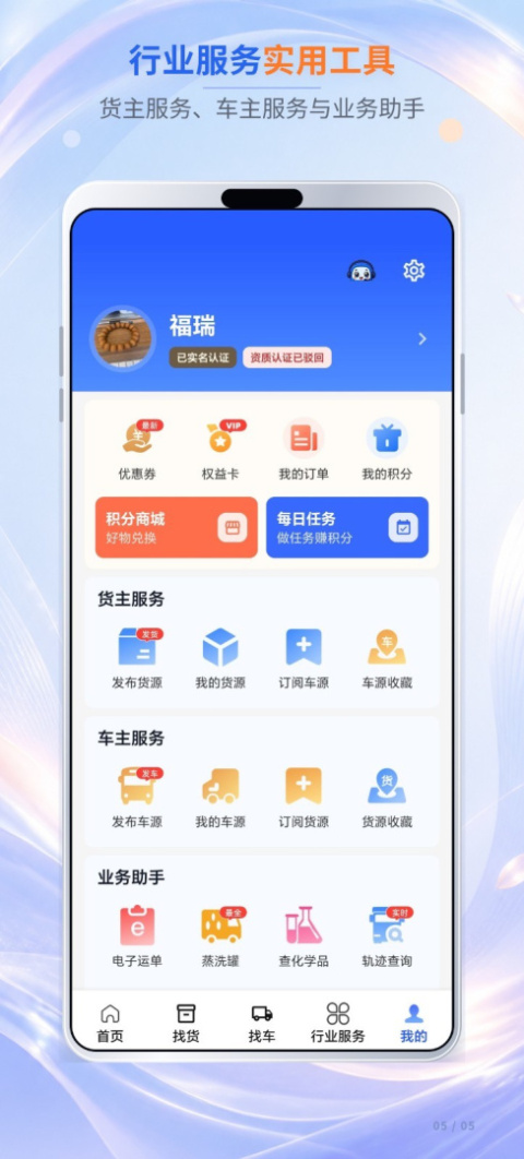 易罐危险品货运平台