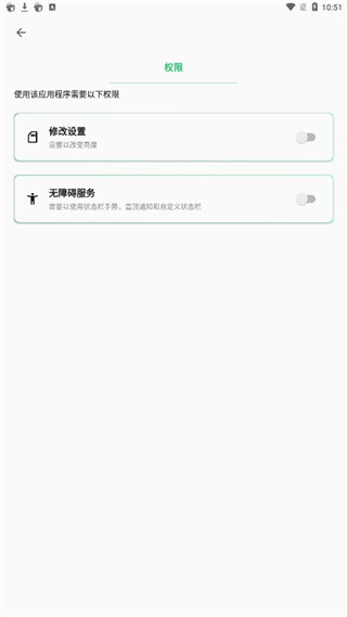 super status bar中文版