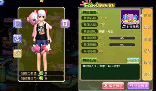 劲舞时代小米版