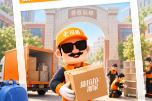 货拉拉app官方版