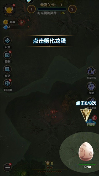 进击的魔龙游戏