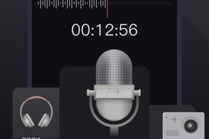 录音全能王app