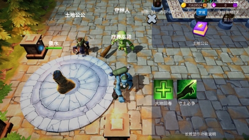 守住高地游戏