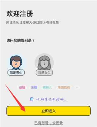 米陪陪玩官方版