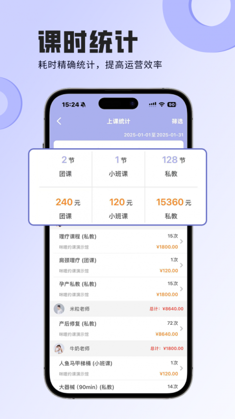 咪哩约课最新版