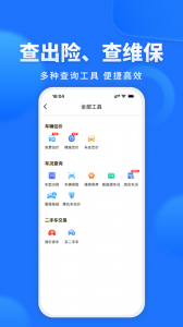 精真估二手车app