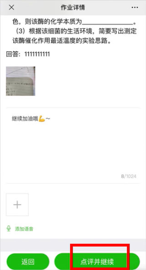 小鹅通app