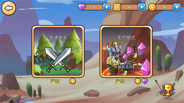 火柴人战争我是弓箭手官方版