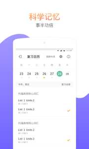 考满分词汇app