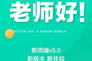 新东方教师端
