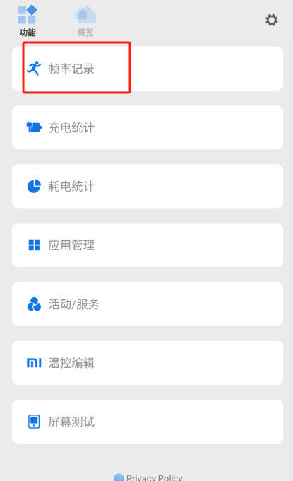 scene工具箱免root版
