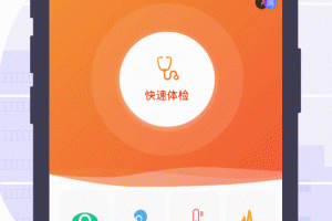 体检宝测血压视力心率app