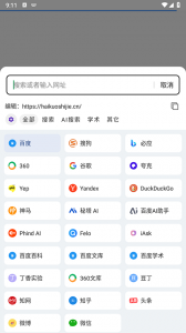 海阔视界app