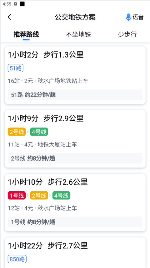 百度地图关怀版app
