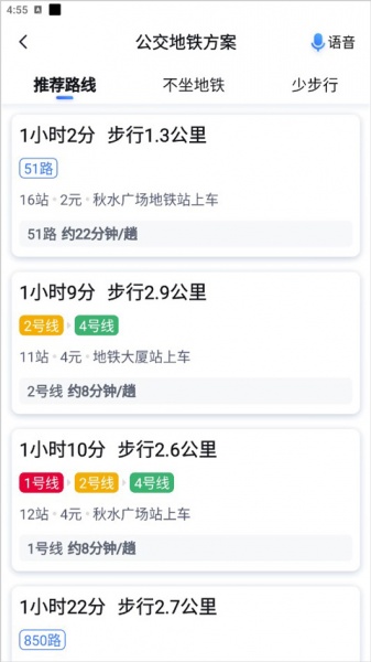 百度地图关怀版