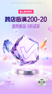 阿里巴巴1688货源批发官方版