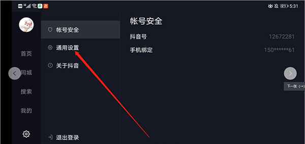 抖音车机版官方正版