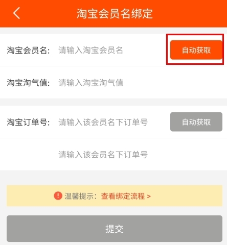 试客联盟app