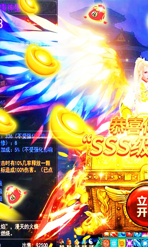 飘渺寻仙曲九游版