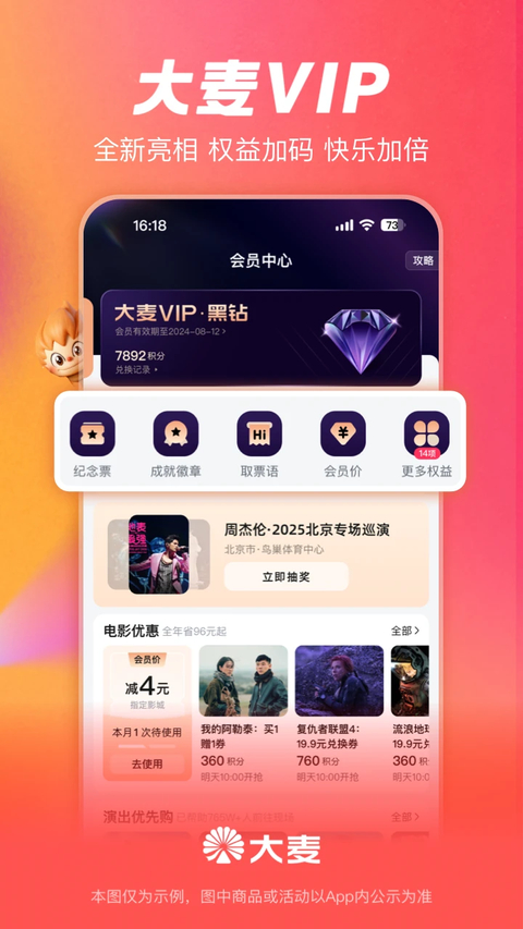大麦网官方订票app
