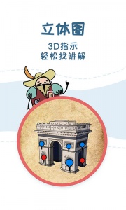 美景听听最新版