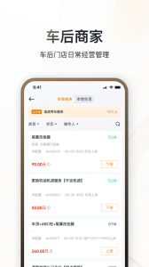 卖车通app