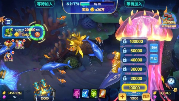 吉祥街机捕鱼3D版