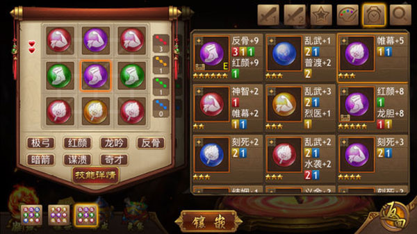 极略三国官方正版