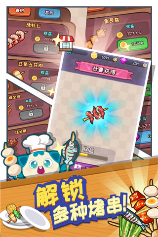 餐厅大亨游戏官方版