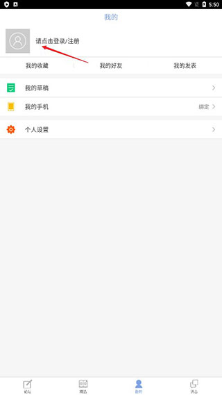 qzzn公考论坛app