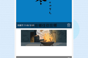 封面制作大师app