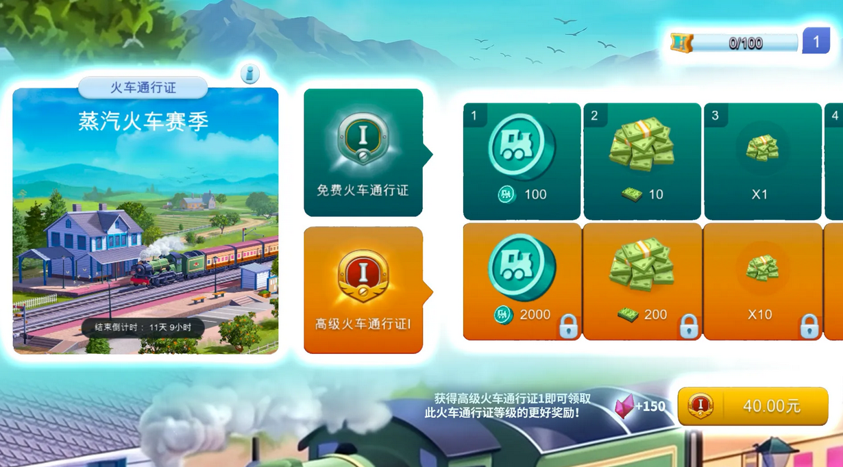 模拟城市我是市长破解版