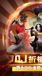 永恒部落0.1折版