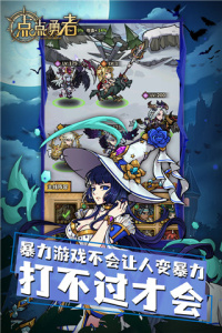 点点勇者折扣版