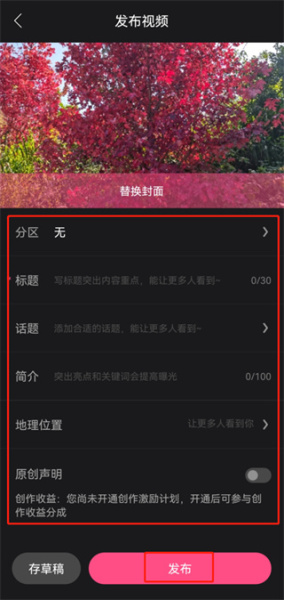 好看视频创作者中心app
