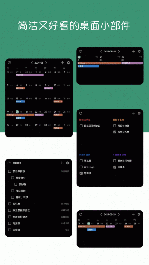 闪点清单app