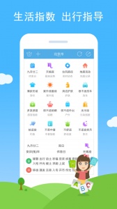 七彩天气app