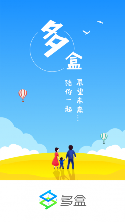 多盒共享智能童车软件