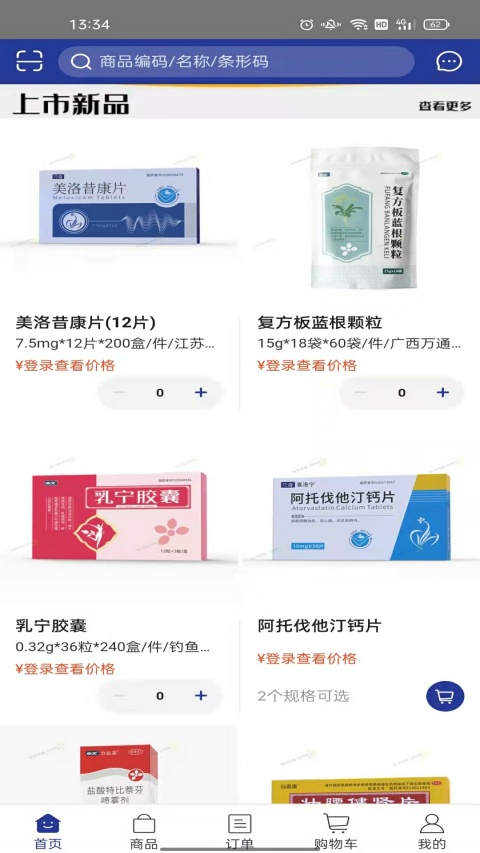 药e拍手机版