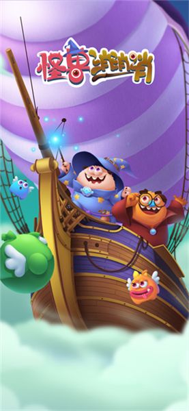 飞屋消消消官方版