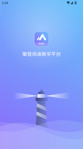 攀登助教教师端