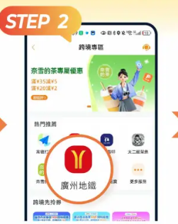 MPay澳门钱包app