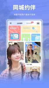 尤玩旅行app