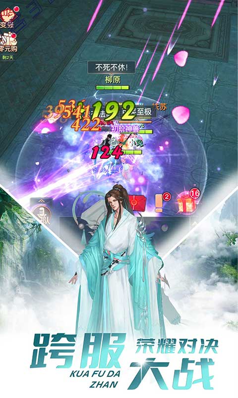 极限挑战3荣耀之战官方版