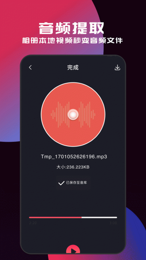 myfreemp3在线音乐app