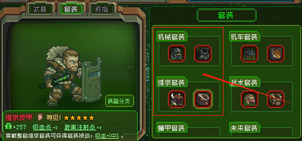 家园异星与猎人手游